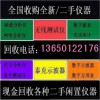 高價回收 價格MSO3014、MSO3034、MSO3054