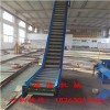 大傾角鏈板皮帶爬坡輸送機(jī)非標(biāo)定做鏈板皮帶組合爬坡輸送機(jī)流水線(xiàn)