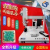 漏電斷路器磁環(huán)線(xiàn)路板自動(dòng)焊接檢測(cè)設(shè)備