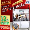 塑殼斷路器自動(dòng)終壓力、回路電阻、脫扣力檢測(cè)設(shè)備