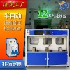 ?DZ47LE漏電斷路器自動(dòng)通斷耐壓檢測(cè)生產(chǎn)線(xiàn)