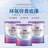 金屬表面重防腐涂料，環(huán)氧鋅黃底漆