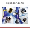 德國(guó)CPT螺紋車刀，螺紋銑刀片，整體合金螺紋銑刀，小鏜刀