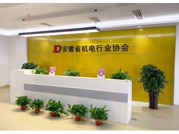 安徽省機電行業(yè)協(xié)會宣傳片 (37播放)