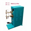 點(diǎn)焊機(jī)，腳踏點(diǎn)焊機(jī)，鋼帶點(diǎn)焊機(jī)，銅帶點(diǎn)焊機(jī)