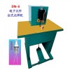 點(diǎn)焊機(jī)，氣動(dòng)點(diǎn)焊機(jī)，小型點(diǎn)焊機(jī)，電子元件點(diǎn)焊機(jī)