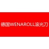 德國韋納WENAROLL滾壓刀,液壓缸，滾光刀,擠壓刀滾軋刀