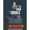 火花機(jī)加工效率怎么樣？